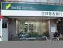 銀行　三井住友銀行 用賀出張所（銀行）まで576m