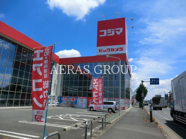 ホームセンター　コジマ×ビックカメラ 深作店（ホームセンター）まで690m