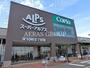 スーパー　スーパーアルプス相模原インター店（スーパー）まで573m