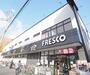 スーパー　フレスコ　七条店（スーパー）まで320m