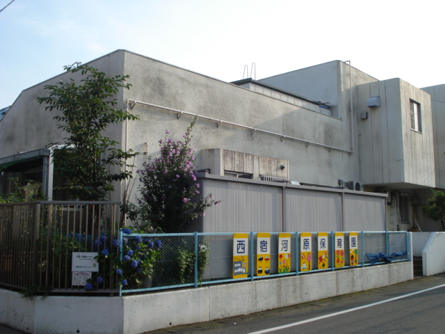 幼稚園・保育園　西宿河原保育園（幼稚園・保育園）まで53m