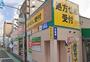 ドラックストア　キリン堂 豊津店（ドラッグストア）まで1277m