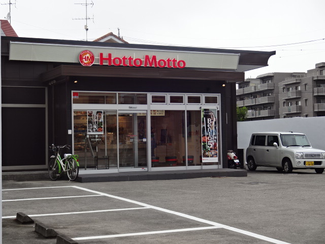 その他　ほっともっと　浜松大蒲店（その他）まで640m