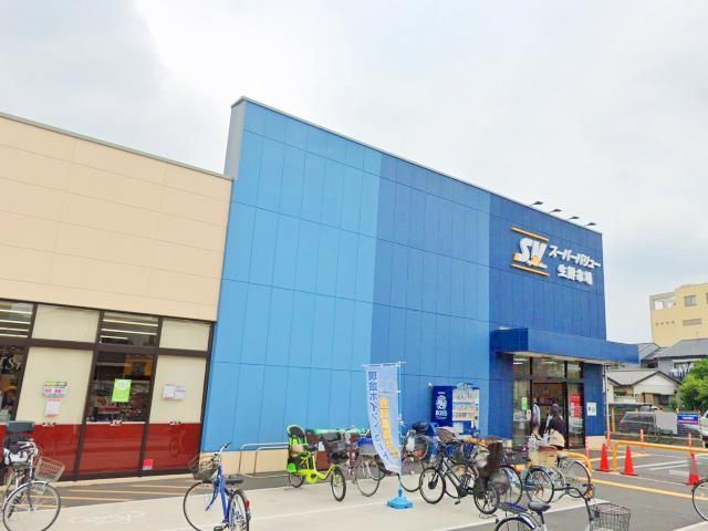 スーパー　スーパーバリュー　大宮三橋店（スーパー）まで750m