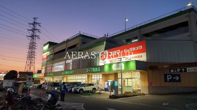 スーパー　コープみらい コープ高倉店（スーパー）まで303m