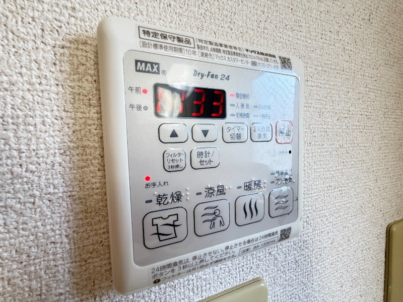 その他設備