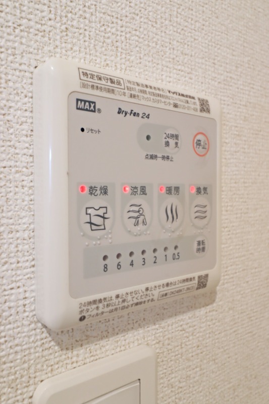 その他設備　図面と現状に相違がある場合には現状を優先