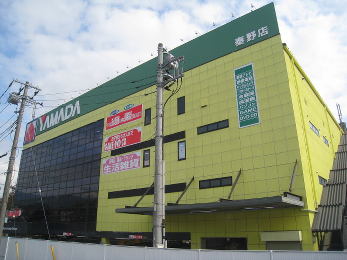 ホームセンター　ヤマダ電機テックランド秦野店（ホームセンター）まで507m