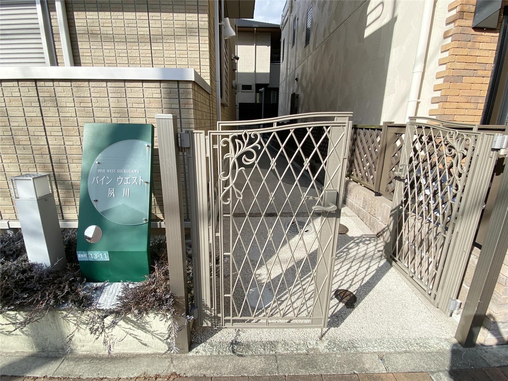 パインウエスト夙川の外観写真