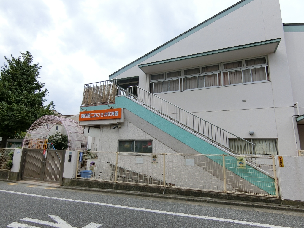 幼稚園・保育園　社会福祉法人えどがわ葛西第二おひさま保育園（幼稚園・保育園）まで362m