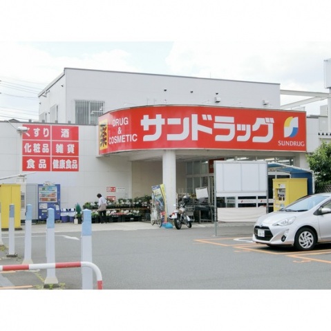 ドラックストア　サンドラック　京王堀之内店（ドラッグストア）まで337m