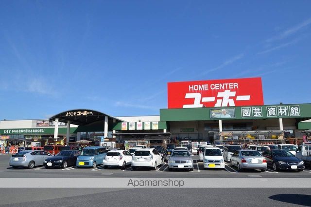ホームセンター　ユーホー（ホームセンター）まで650m