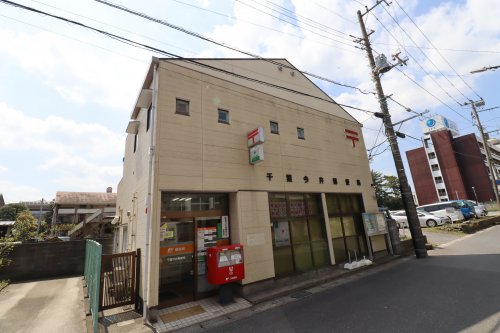 郵便局　千葉今井郵便局（郵便局）まで352m