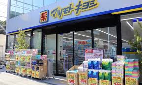 ドラックストア　マツモトキヨシ金沢八景店（ドラッグストア）まで2121m