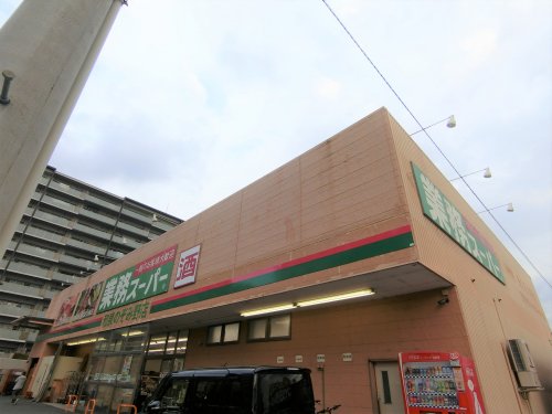 スーパー　業務スーパー　和泉のぞみ野店（スーパー）まで332m