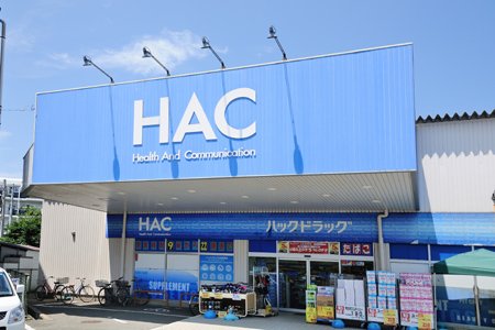 ドラックストア　ハックドラッグ 辻堂羽鳥店（ドラッグストア）まで309m