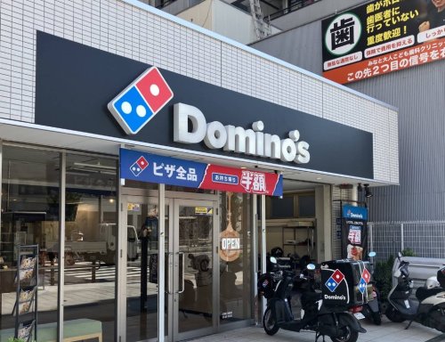 飲食店　ドミノ・ピザ 三先（飲食店）まで183m