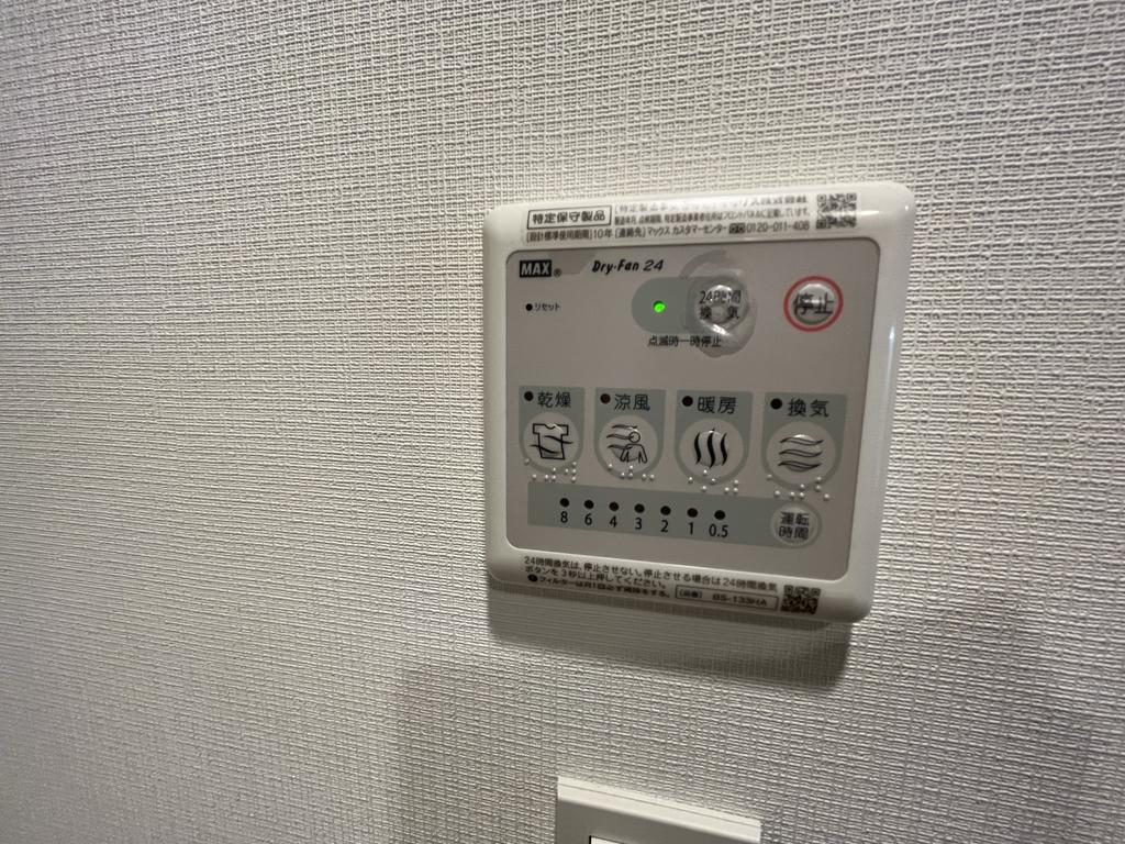 その他設備