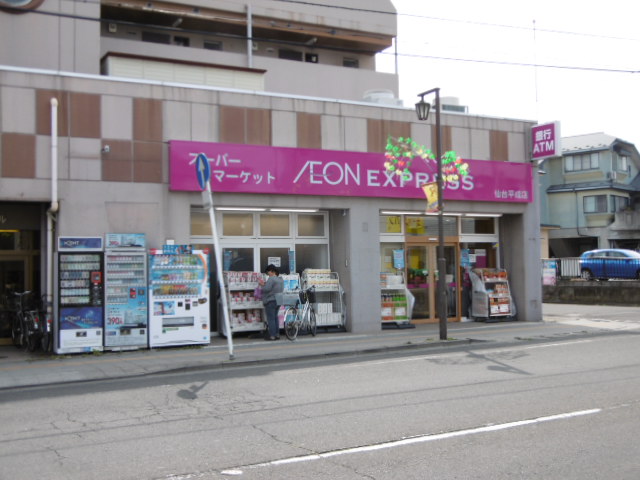 スーパー　イオンエクスプレス仙台上杉店（スーパー）まで298m