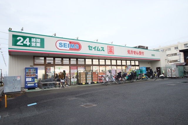 ドラックストア　ドラッグセイムス　吉敷店（ドラッグストア）まで900m