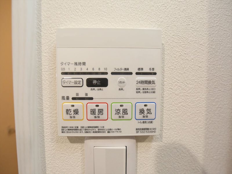 その他設備　浴室暖房乾燥機能付バス