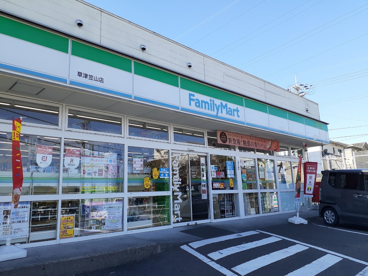 コンビニ　ファミリーマート草津笠山店（コンビニ）まで652m