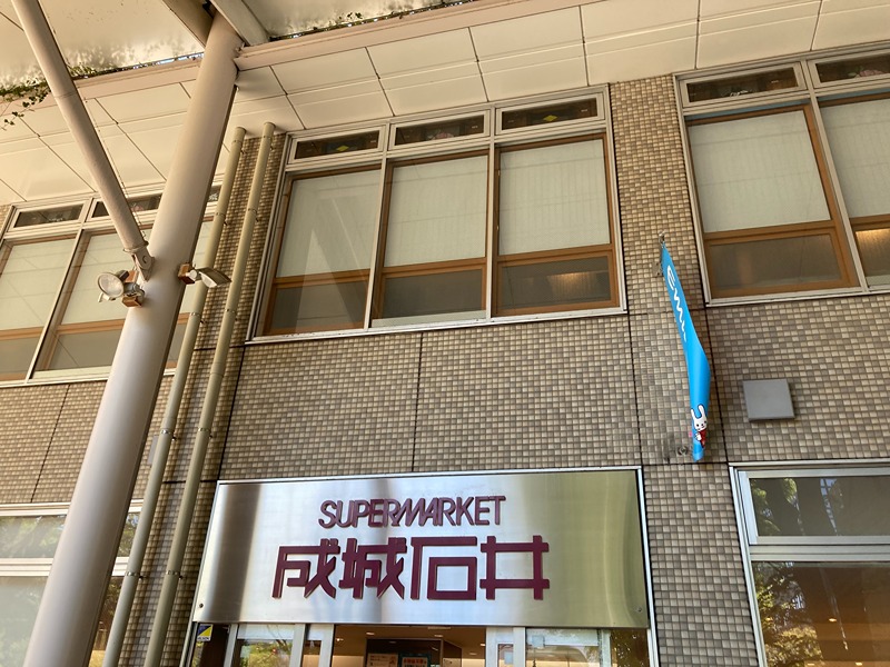 スーパー　成城石井 エミオ武蔵境店（スーパー）まで340m
