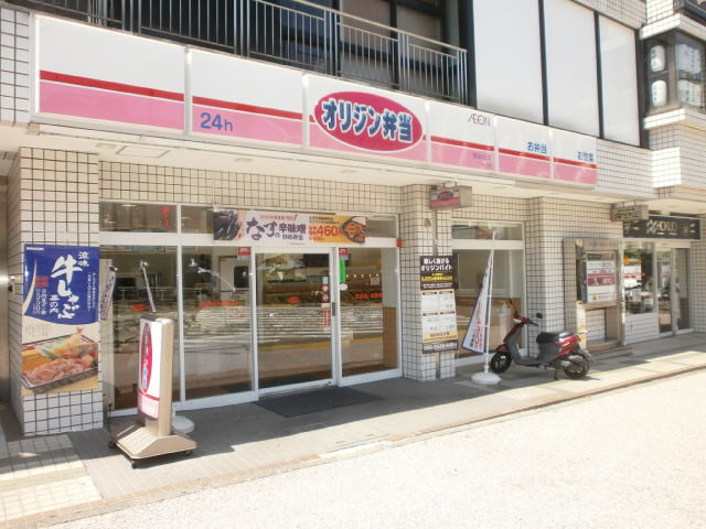 飲食店　オリジン弁当 百合ヶ丘店（飲食店）まで676m