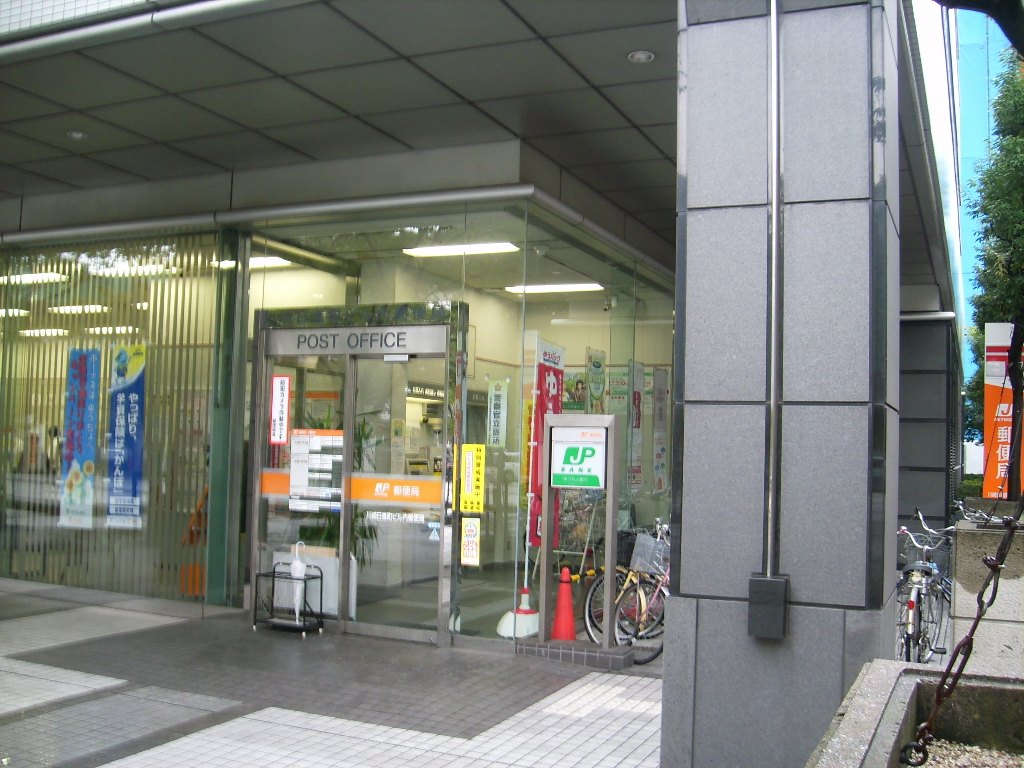 郵便局　川崎日進町ビル内郵便局（郵便局）まで322m