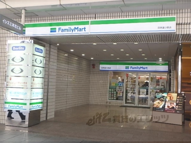 コンビニ　ファミリーマート四条富小路店（コンビニ）まで180m
