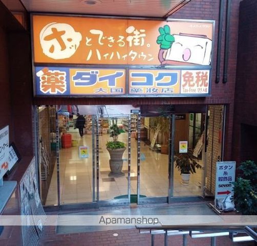 ドラックストア　ダイコクドラッグ上本町ハイハイタウン薬店（ドラッグストア）まで284m