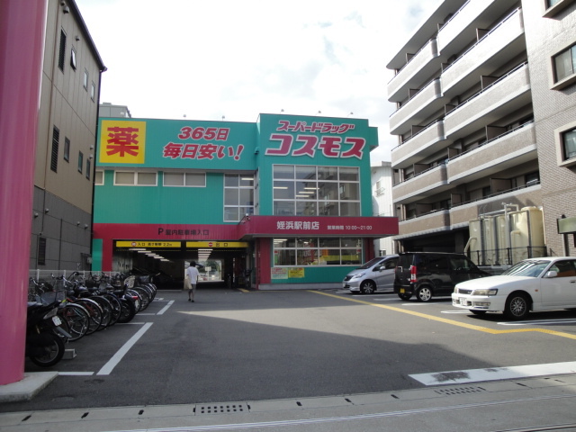 ドラックストア　ディスカウントドラッグコスモス姪浜駅前店（ドラッグストア）まで390m
