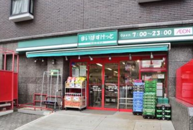 スーパー　まいばすけっと池上7丁目店（スーパー）まで461m