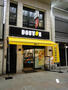 飲食店　ドトールコーヒーショップ天神橋２丁目店（飲食店）まで442m