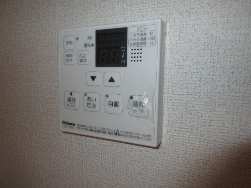 その他設備