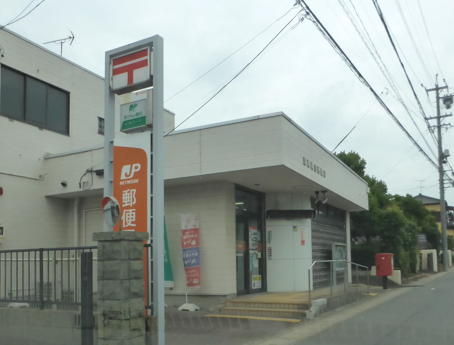 郵便局　碧南城山郵便局（郵便局）まで335m