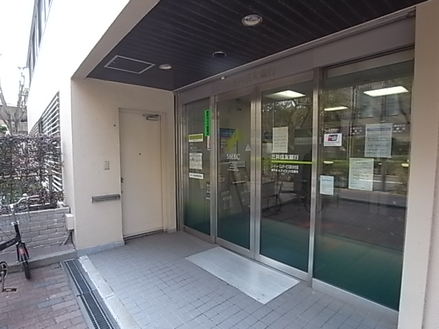 銀行　三井住友銀行（銀行）まで1090m