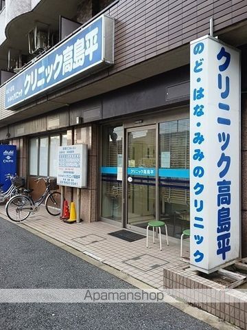 病院　クリニック高島平（病院）まで283m