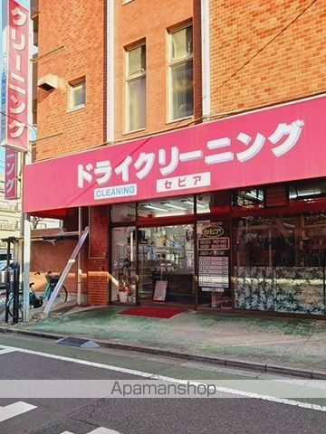 その他　クリーニングのセピア（その他）まで330m