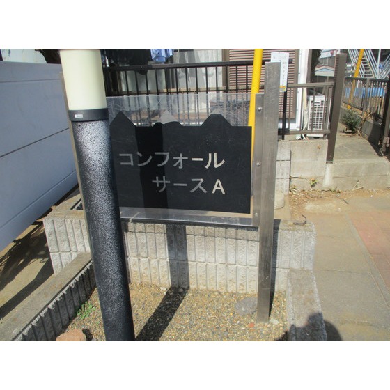 エントランス　銘板
