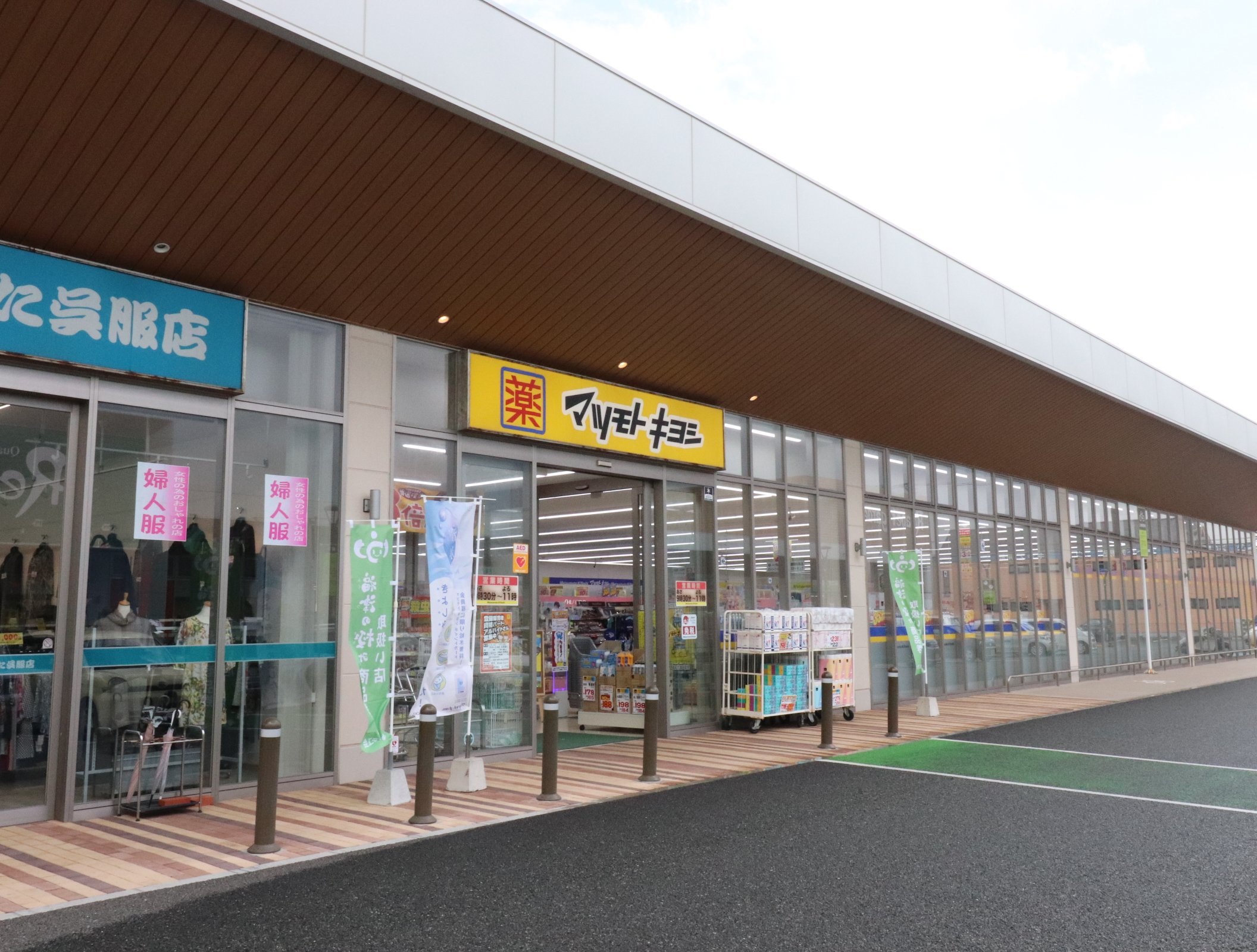 ドラックストア　マツモトキヨシレガネットガーデン福津店（ドラッグストア）まで407m