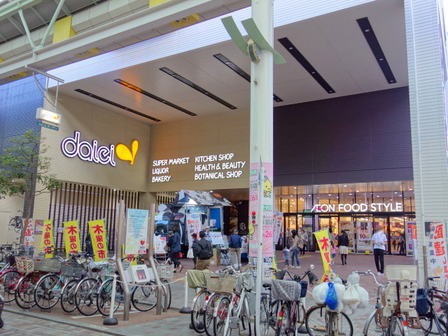 その他　ダイエー赤羽店（その他）まで883m