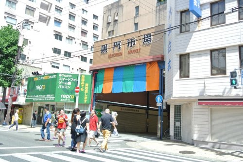 その他　黒門市場（その他）まで913m