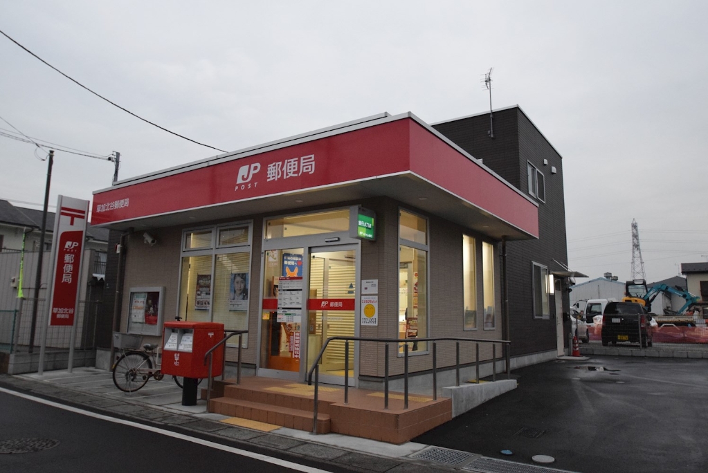 郵便局　草加北谷郵便局（郵便局）まで488m