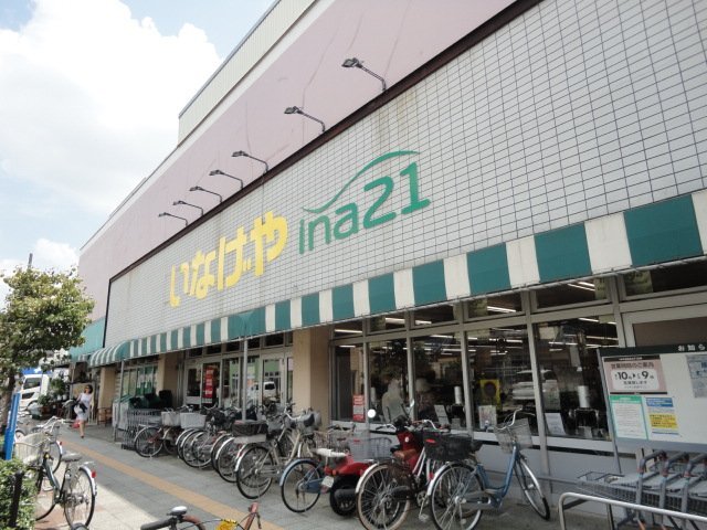 その他　いなげや日野駅前店（その他）まで654m