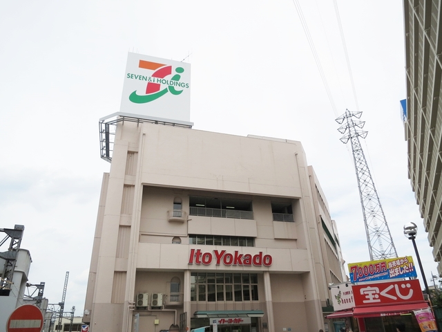 その他　イトーヨーカドー高砂店（その他）まで308m