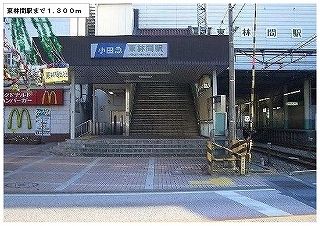 その他　東林間駅（その他）まで500m