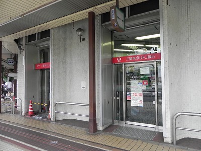 銀行　三菱東京UFJ銀行 出町支店（銀行）まで250m