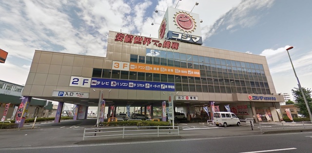 ホームセンター　コジマNEW与野店（ホームセンター）まで681m