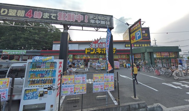 その他　ドン・キホーテ与野店（その他）まで669m